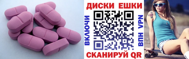 наркотики Сланцы ЭКСТАЗИ VHQ