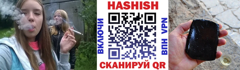 ГАШ hashish Сланцы