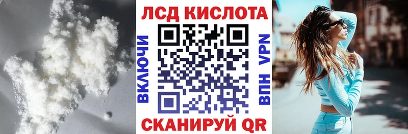 ЛСД экстази кислота  что такое   Сланцы 