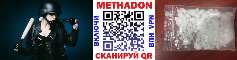 МЕТАДОН кристалл  мега вход  Сланцы  магазин   