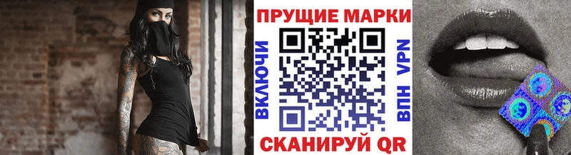Марки 25I-NBOMe 1,5мг Сланцы